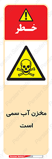 poison , reservoir , liquids , تانکر , مایع , خطرناک , مسموم , خطر , 
