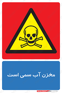 poison , reservoir , liquids , تانکر , مایع , خطرناک , مسموم , خطر , 