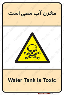 poison , reservoir , liquids , تانکر , مایع , خطرناک , مسموم , خطر , 