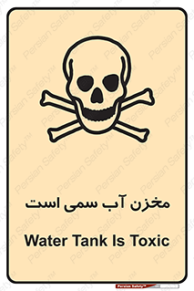 poison , reservoir , liquids , تانکر , مایع , خطرناک , مسموم , خطر , 