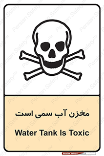 poison , reservoir , liquids , تانکر , مایع , خطرناک , مسموم , خطر , 
