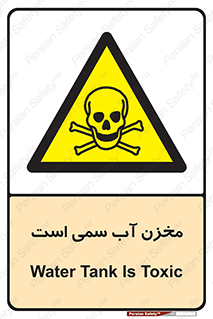 poison , reservoir , liquids , تانکر , مایع , خطرناک , مسموم , خطر , 