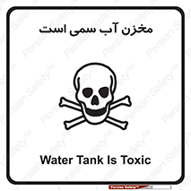 poison , reservoir , liquids , تانکر , مایع , خطرناک , مسموم , خطر , 