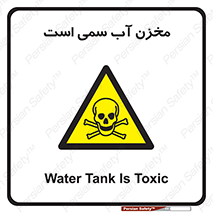 poison , reservoir , liquids , تانکر , مایع , خطرناک , مسموم , خطر , 