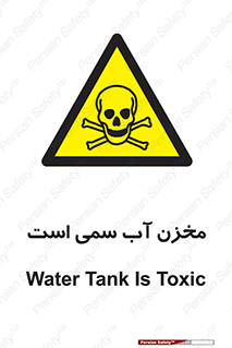 poison , reservoir , liquids , تانکر , مایع , خطرناک , مسموم , خطر , 