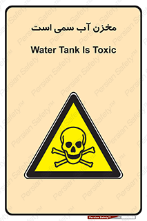 poison , reservoir , liquids , تانکر , مایع , خطرناک , مسموم , خطر , 