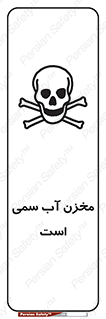 poison , reservoir , liquids , تانکر , مایع , خطرناک , مسموم , خطر , 