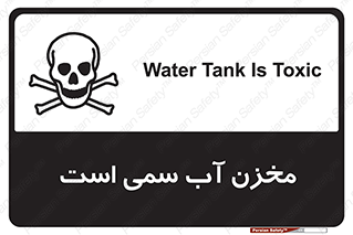 poison , reservoir , liquids , تانکر , مایع , خطرناک , مسموم , خطر , 