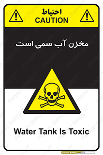 poison , reservoir , liquids , تانکر , مایع , خطرناک , مسموم , خطر , 