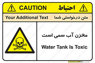 poison , reservoir , liquids , تانکر , مایع , خطرناک , مسموم , خطر , 