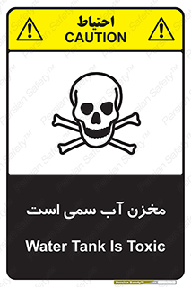 Safety sign: Water Tank Is Toxic – design 11790