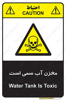 poison , reservoir , liquids , تانکر , مایع , خطرناک , مسموم , خطر , 