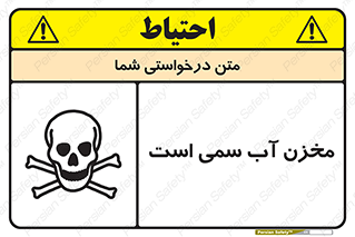 poison , reservoir , liquids , تانکر , مایع , خطرناک , مسموم , خطر , 