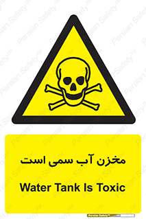 poison , reservoir , liquids , تانکر , مایع , خطرناک , مسموم , خطر , 