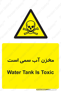 poison , reservoir , liquids , تانکر , مایع , خطرناک , مسموم , خطر , 