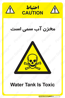 poison , reservoir , liquids , تانکر , مایع , خطرناک , مسموم , خطر , 