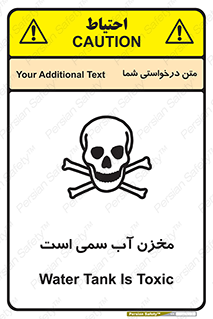 poison , reservoir , liquids , تانکر , مایع , خطرناک , مسموم , خطر , 