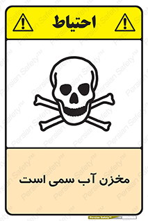 Safety sign: Water Tank Is Toxic – design 11790