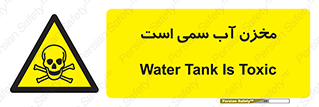 poison , reservoir , liquids , تانکر , مایع , خطرناک , مسموم , خطر , 