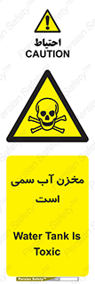 poison , reservoir , liquids , تانکر , مایع , خطرناک , مسموم , خطر , 