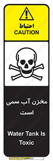poison , reservoir , liquids , تانکر , مایع , خطرناک , مسموم , خطر , 