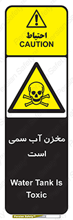 poison , reservoir , liquids , تانکر , مایع , خطرناک , مسموم , خطر , 