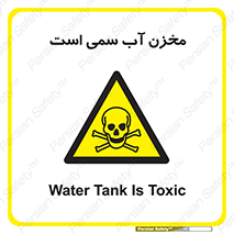poison , reservoir , liquids , تانکر , مایع , خطرناک , مسموم , خطر , 