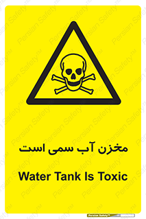 poison , reservoir , liquids , تانکر , مایع , خطرناک , مسموم , خطر , 
