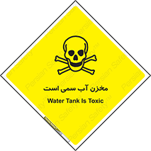 poison , reservoir , liquids , تانکر , مایع , خطرناک , مسموم , خطر , 