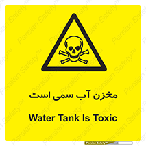 poison , reservoir , liquids , تانکر , مایع , خطرناک , مسموم , خطر , 