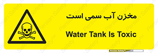 poison , reservoir , liquids , تانکر , مایع , خطرناک , مسموم , خطر , 