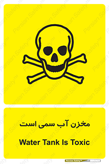 poison , reservoir , liquids , تانکر , مایع , خطرناک , مسموم , خطر , 