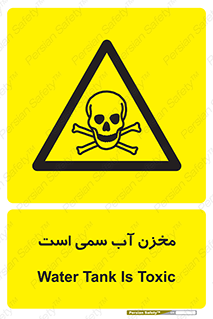 poison , reservoir , liquids , تانکر , مایع , خطرناک , مسموم , خطر , 