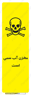 poison , reservoir , liquids , تانکر , مایع , خطرناک , مسموم , خطر , 