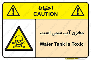 poison , reservoir , liquids , تانکر , مایع , خطرناک , مسموم , خطر , 