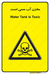poison , reservoir , liquids , تانکر , مایع , خطرناک , مسموم , خطر , 