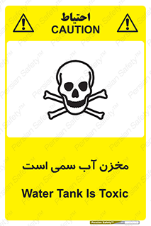 poison , reservoir , liquids , تانکر , مایع , خطرناک , مسموم , خطر , 