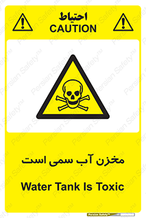poison , reservoir , liquids , تانکر , مایع , خطرناک , مسموم , خطر , 