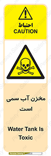 poison , reservoir , liquids , تانکر , مایع , خطرناک , مسموم , خطر , 