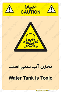 poison , reservoir , liquids , تانکر , مایع , خطرناک , مسموم , خطر , 