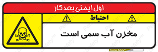 poison , reservoir , liquids , تانکر , مایع , خطرناک , مسموم , خطر , 