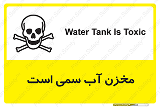 poison , reservoir , liquids , تانکر , مایع , خطرناک , مسموم , خطر , 