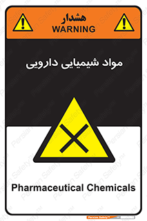 material , drug , ماده , غیر طبیعی , دوا , خطر , 