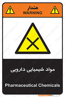material , drug , ماده , غیر طبیعی , دوا , خطر , 