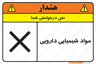 material , drug , ماده , غیر طبیعی , دوا , خطر , 