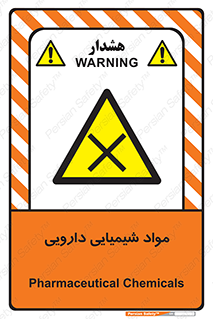 material , drug , ماده , غیر طبیعی , دوا , خطر , 