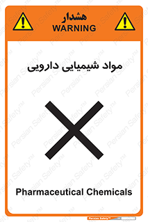 material , drug , ماده , غیر طبیعی , دوا , خطر , 