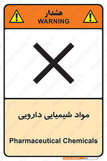 material , drug , ماده , غیر طبیعی , دوا , خطر , 