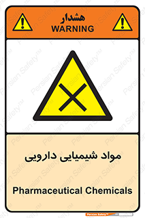 material , drug , ماده , غیر طبیعی , دوا , خطر , 