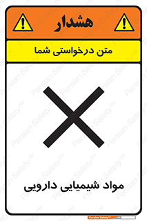 material , drug , ماده , غیر طبیعی , دوا , خطر , 
